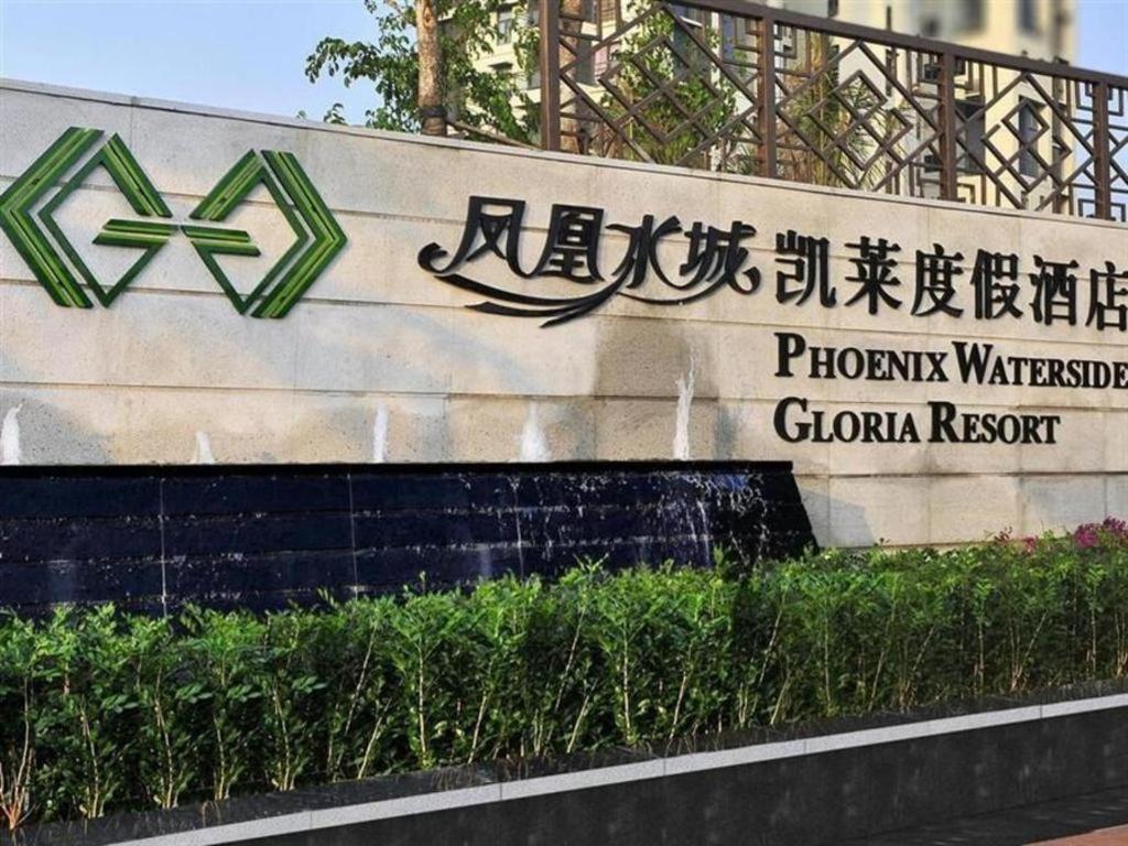 Phoenix Waterside Gloria Resort Sanya Exterior foto
